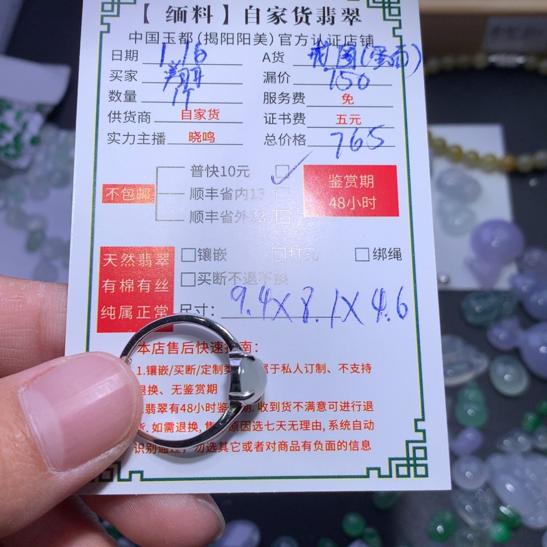 翡翠戒指银S925镶嵌T****翔