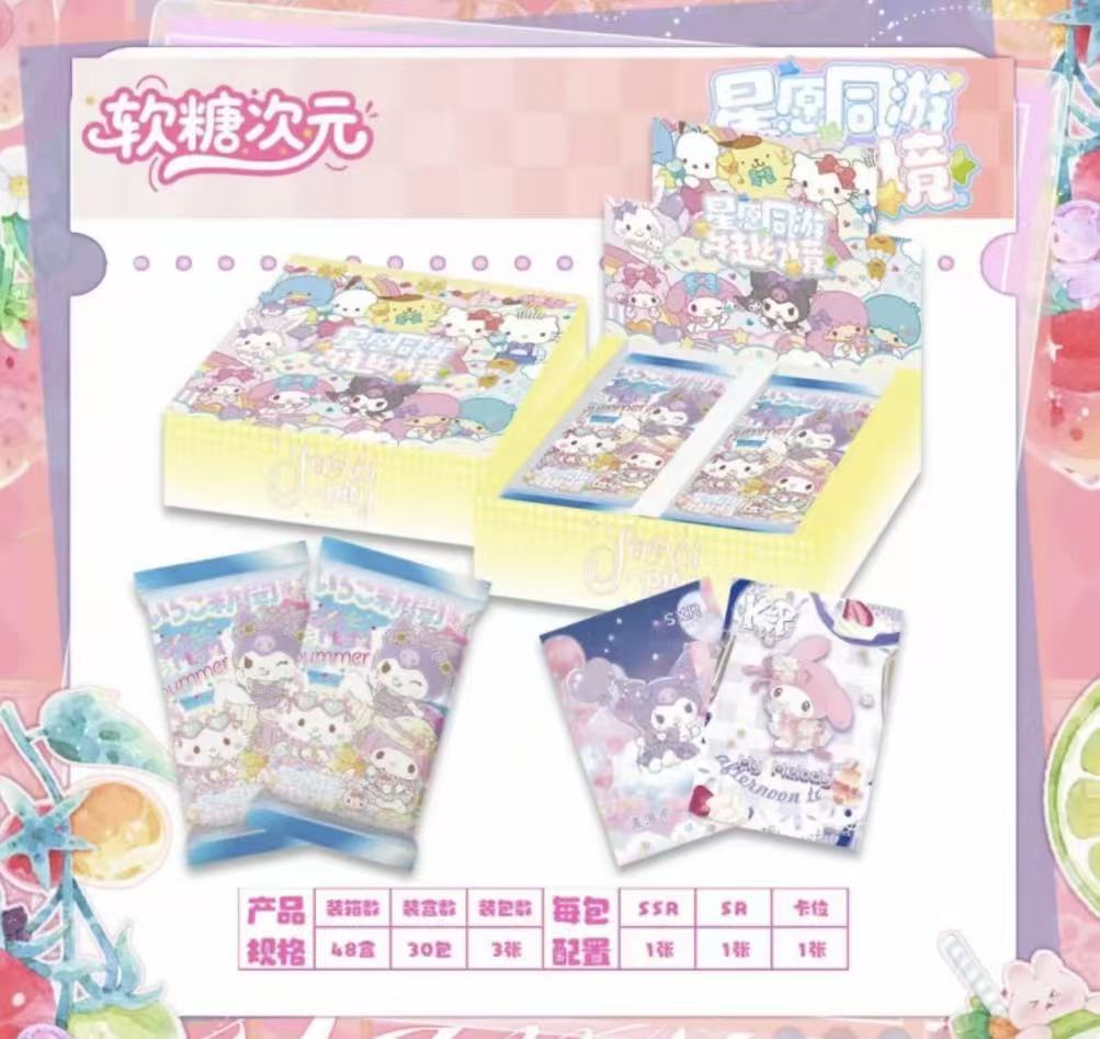 【角色车】软糖次元三丽鸥-星愿同游收藏卡2元包