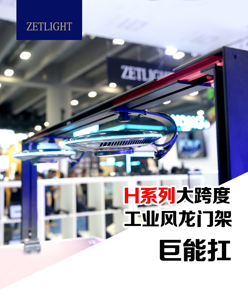 积光飞碟龙门架鱼缸灯鱼缸水族灯淡水缸专用灯架补光灯飞碟灯支架