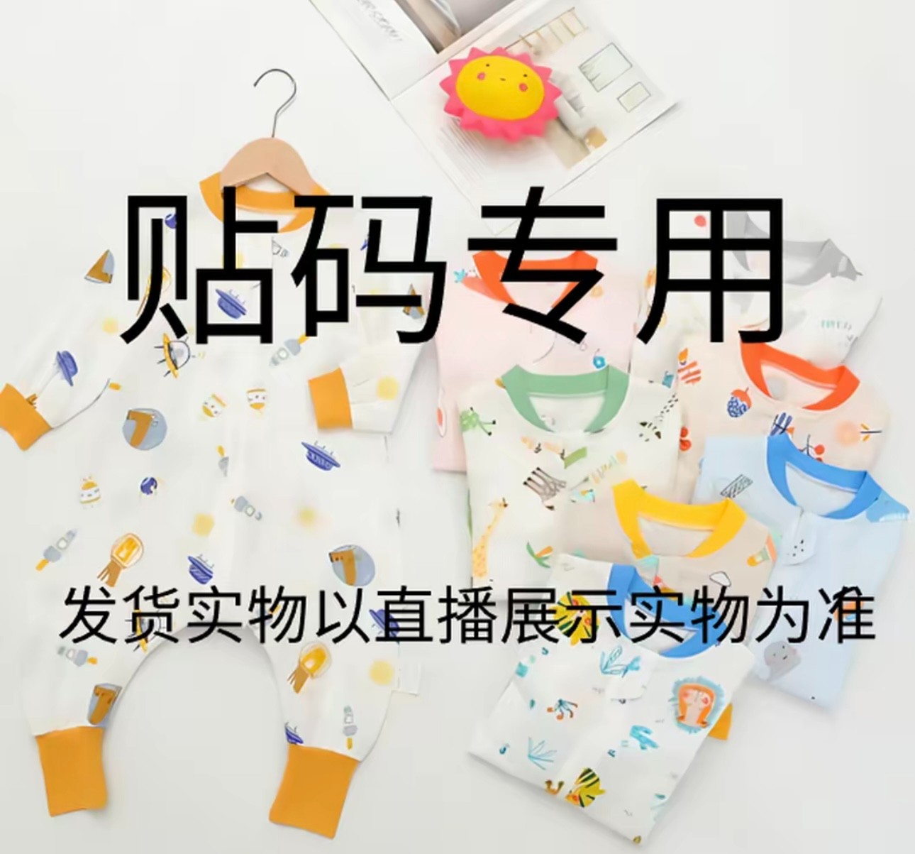 睡袋扣号专用链接 下单备注编码（NO退NO换）