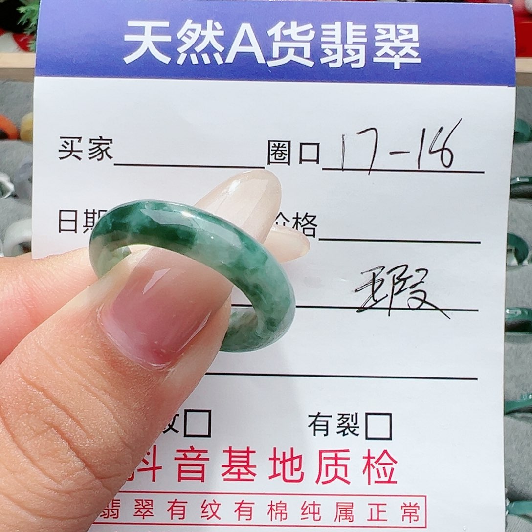 【闪购商品】翡翠戒指未镶嵌翡翠