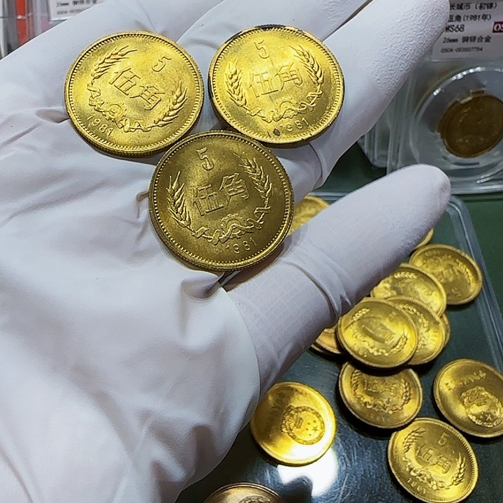 其他普通金属1981年长城币五角一枚扣盒卷拆
