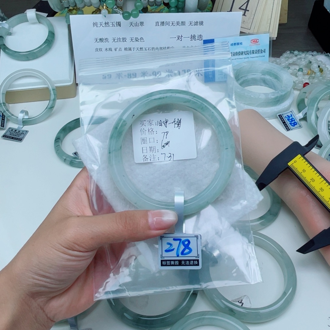 石英质玉（金丝玉）手镯未镶嵌