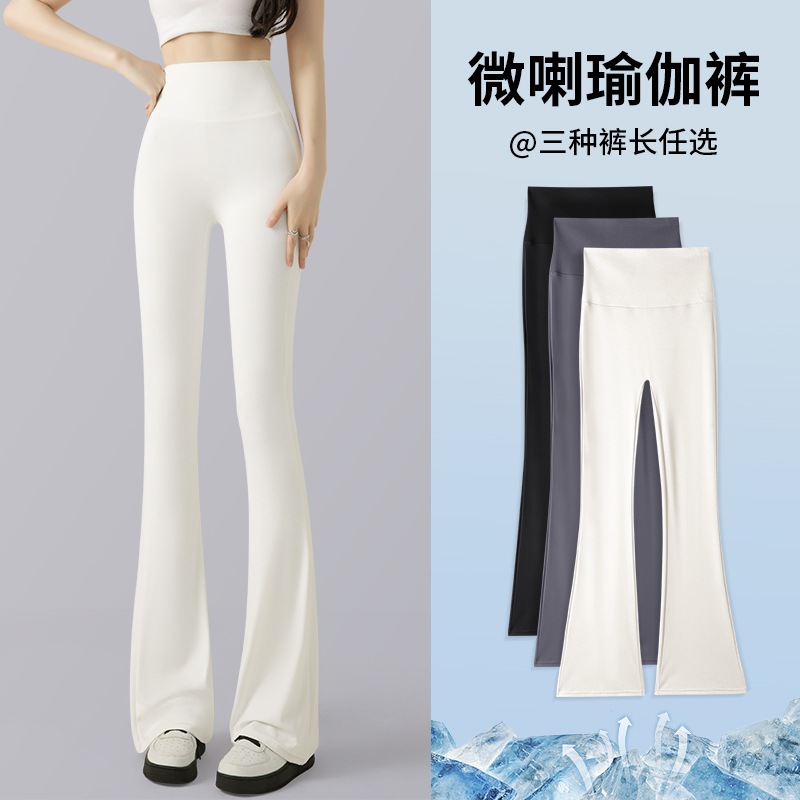 高个子加长版2025夏季白色薄款瑜伽女显瘦休闲垂坠感休闲裤女