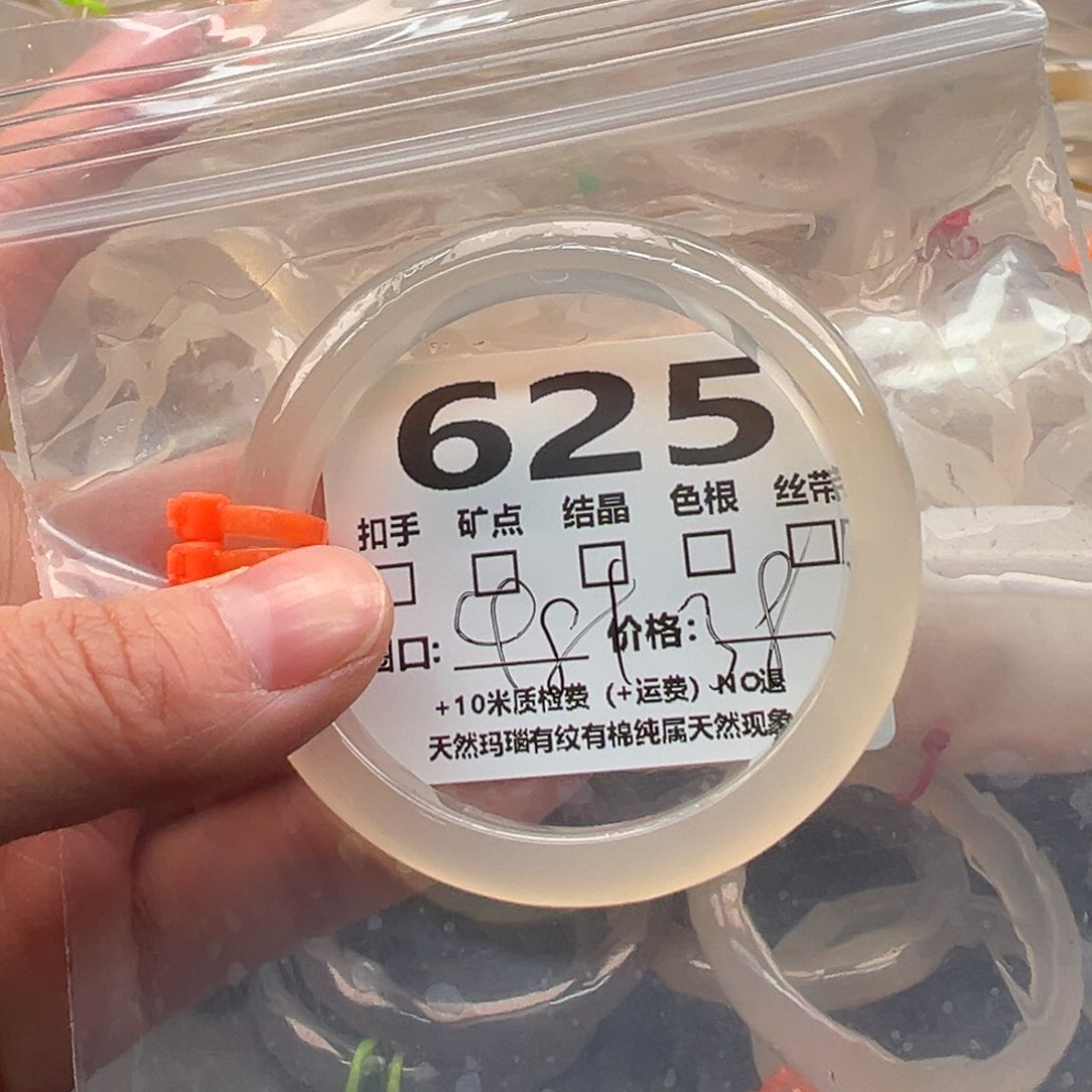 玛瑙/玉髓手镯未镶嵌625