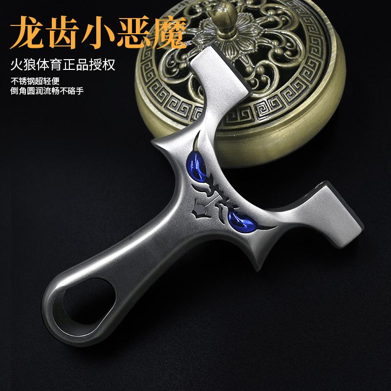 小怪兽火狼正品龙齿小恶魔全金属竞技新型高精度扁皮皮筋户外