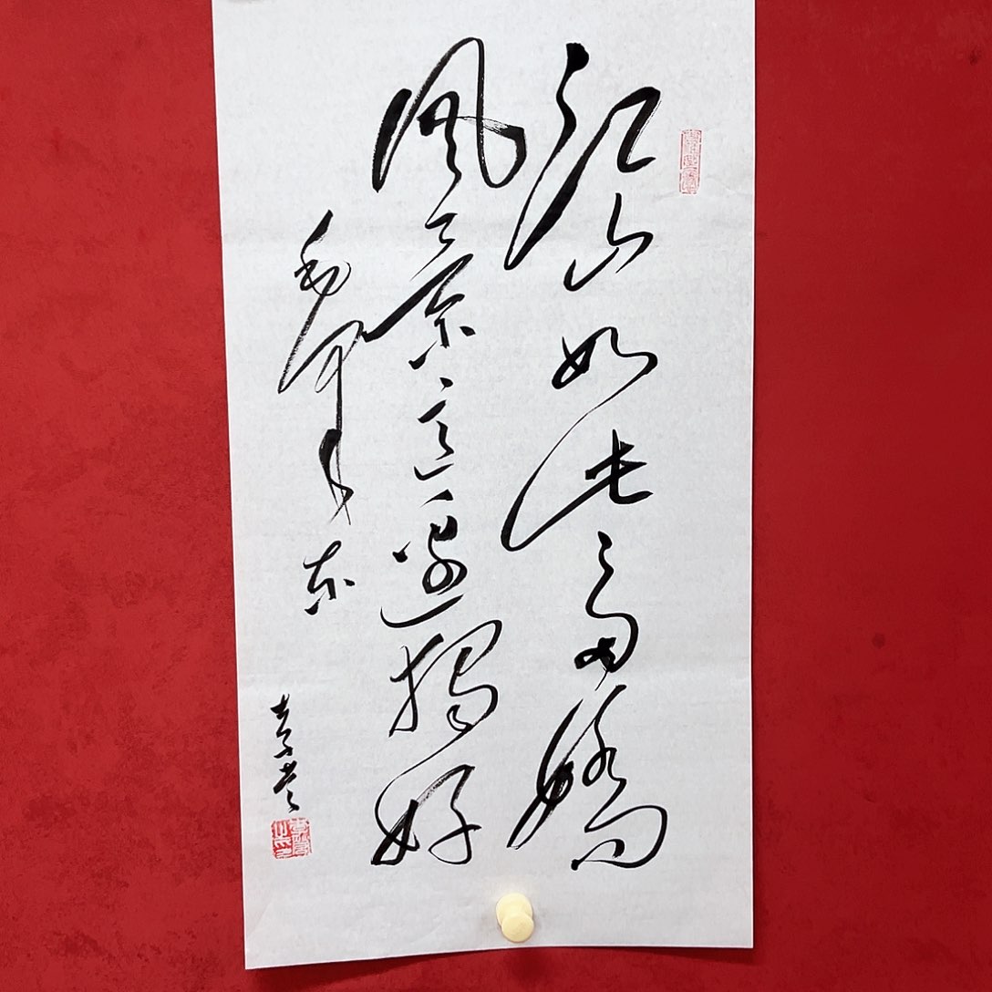 书法李营毛体书法家