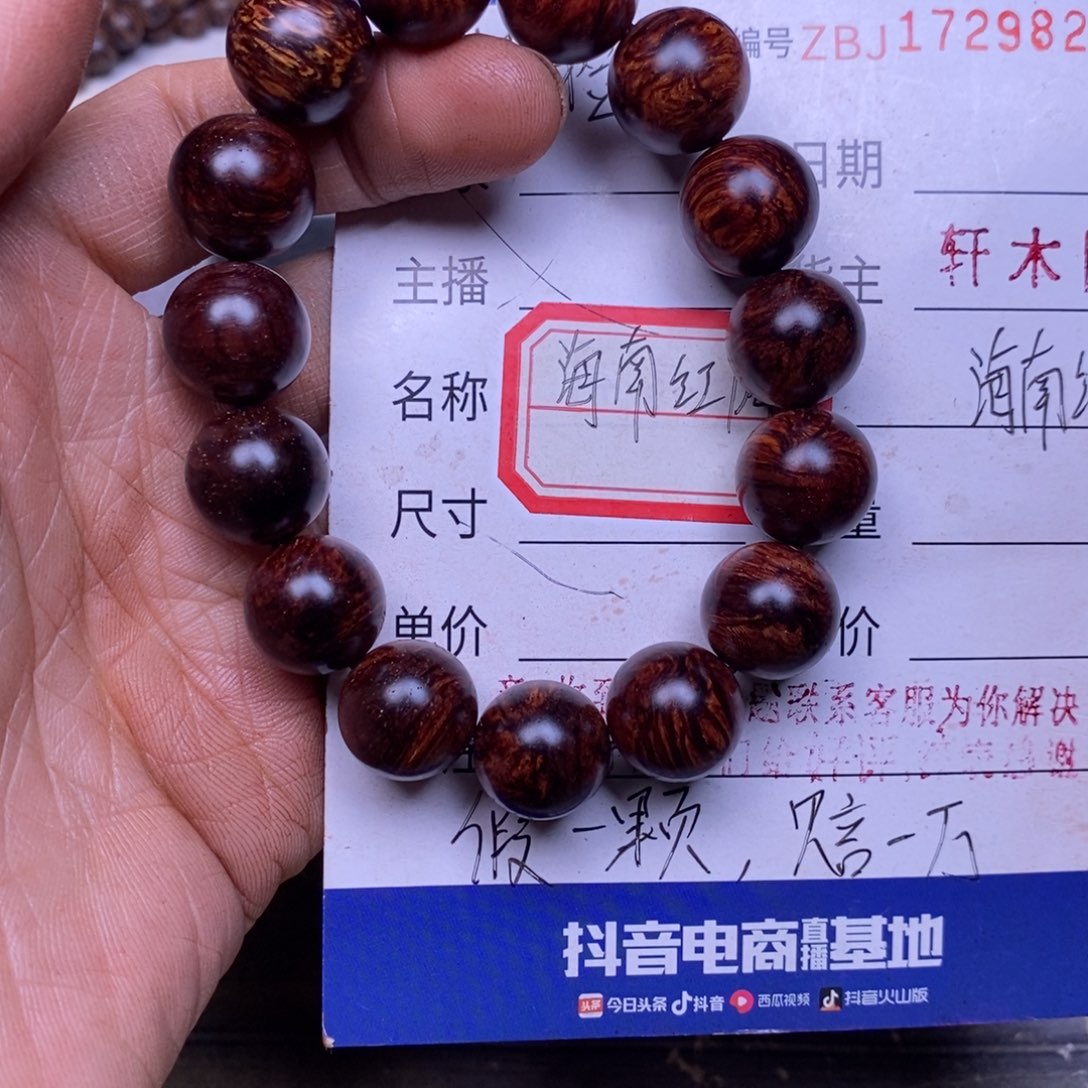 降真香手串/手链海南红降1.5留疤33克
