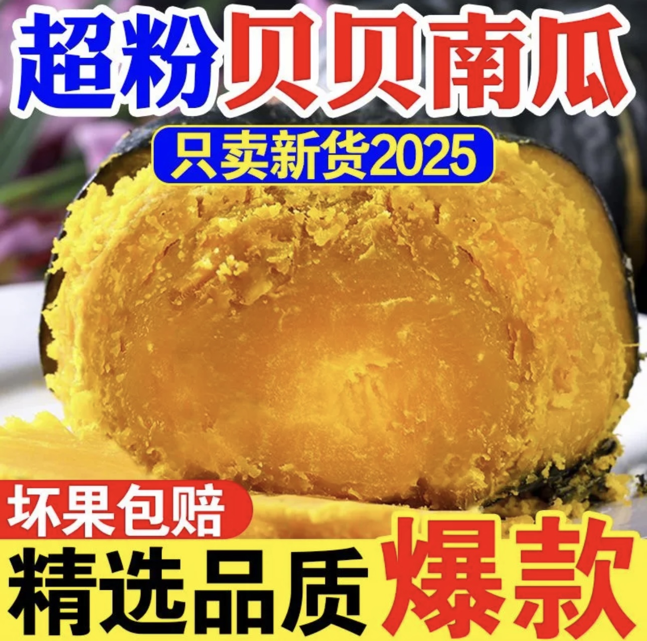 [4-6个]精选正宗贝贝南瓜软糯香甜新鲜