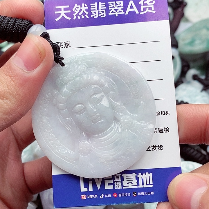 翡翠挂件未镶嵌翡翠