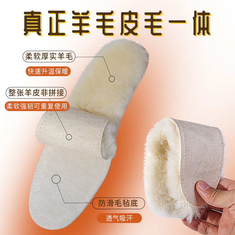 真羊皮毛一体羊毛鞋垫