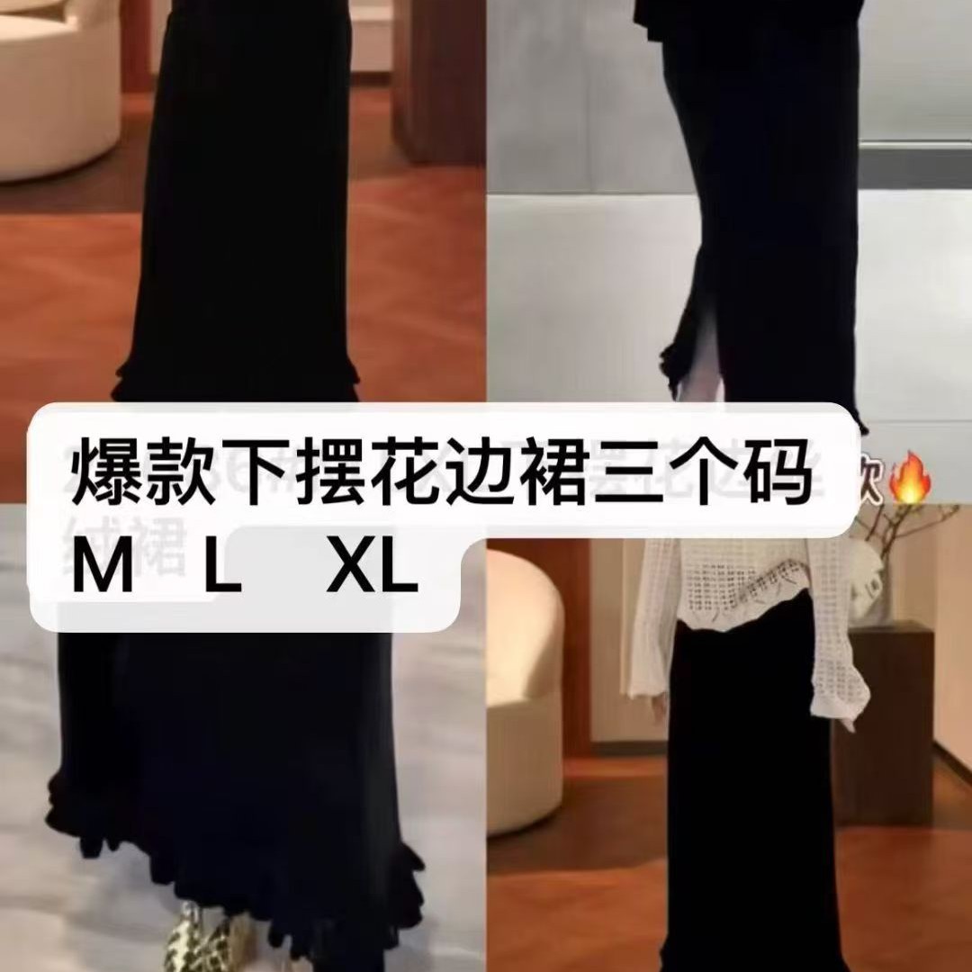 木耳花边开叉高腰丝绒中长半身裙秋季新款气质显瘦