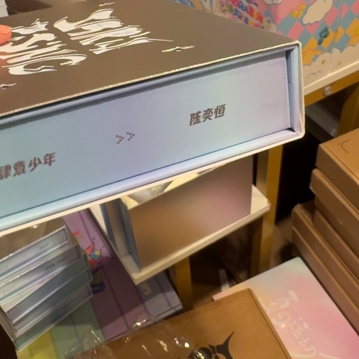 陈奕恒肆意明信片无卡全套