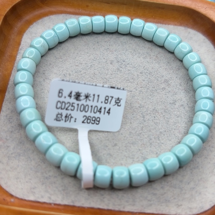 绿松石未镶嵌手链