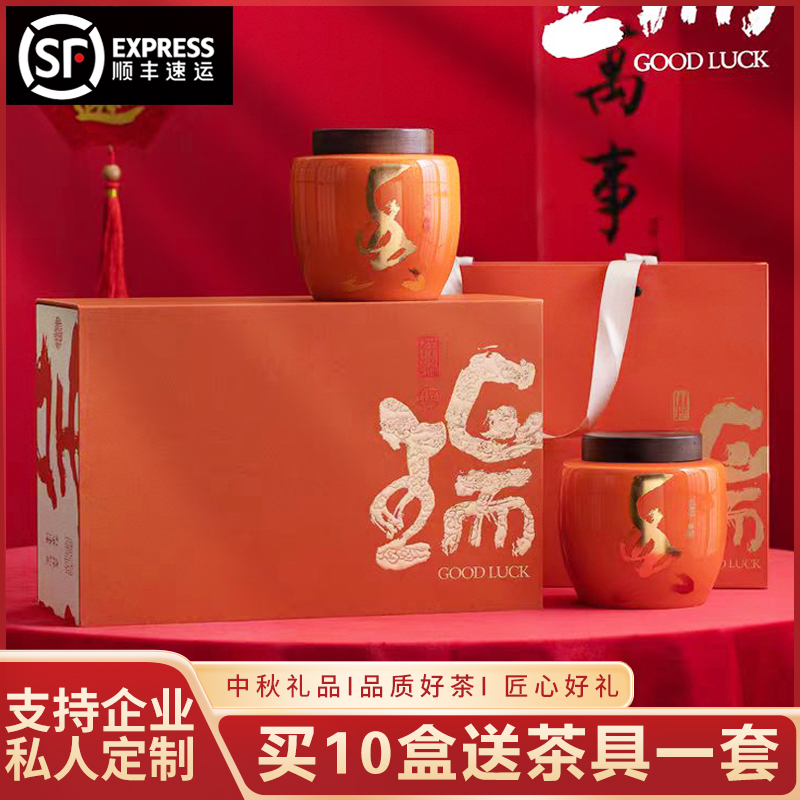 祥瑞 陶瓷礼盒装 金骏眉茶叶礼盒装 红茶茶叶 中秋过年送礼长辈