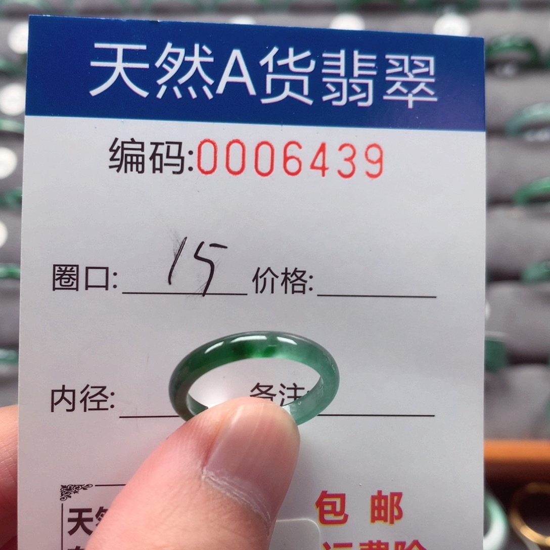 未镶嵌戒指翡翠戒圈