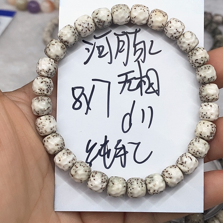 星月菩提手串河豚无相d11