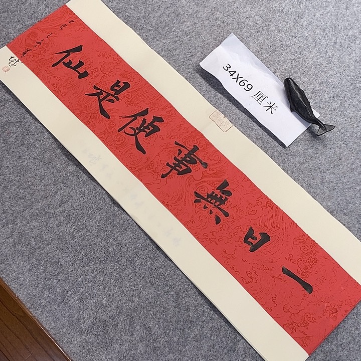 书法青城书法作品惠友