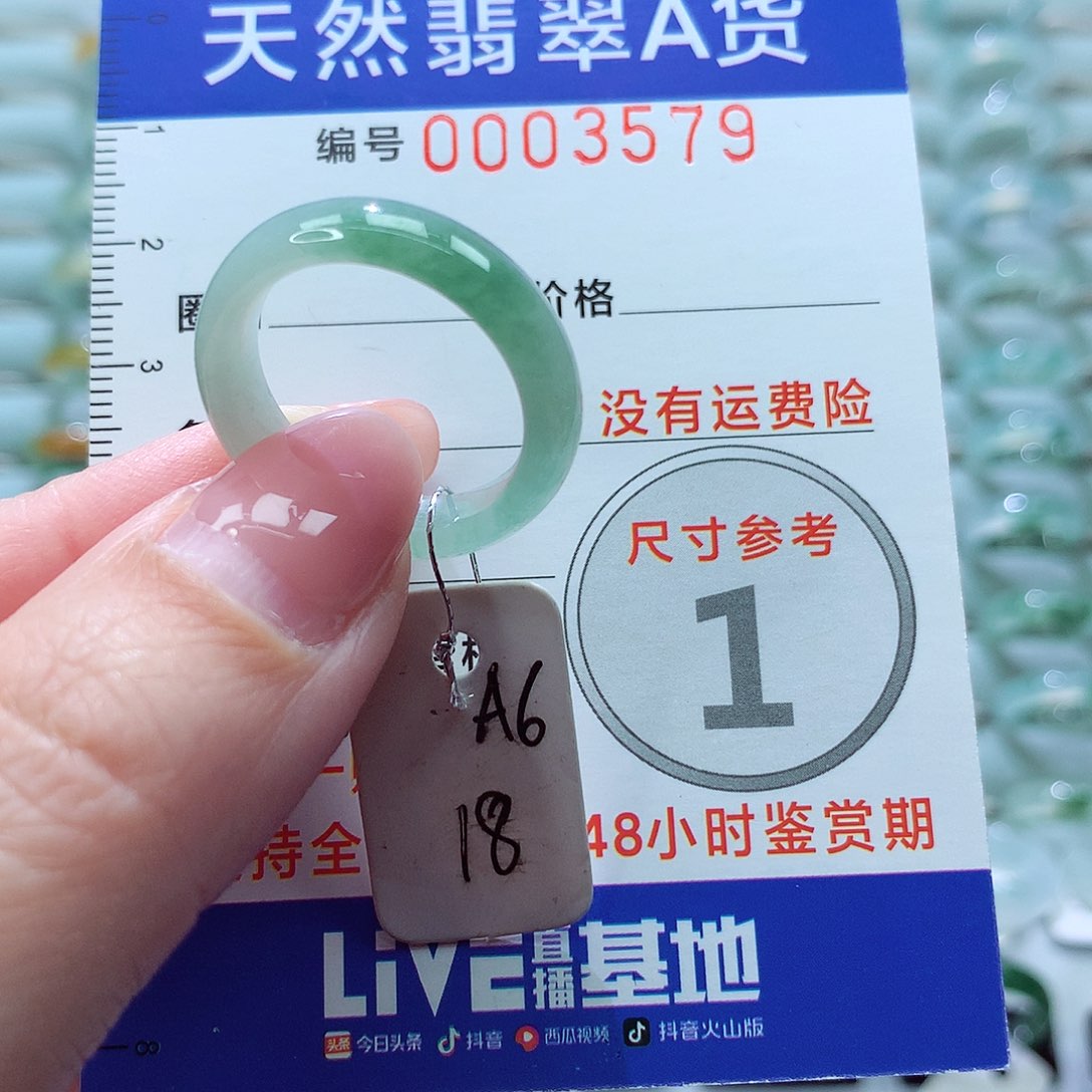 翡翠戒指未镶嵌戒指