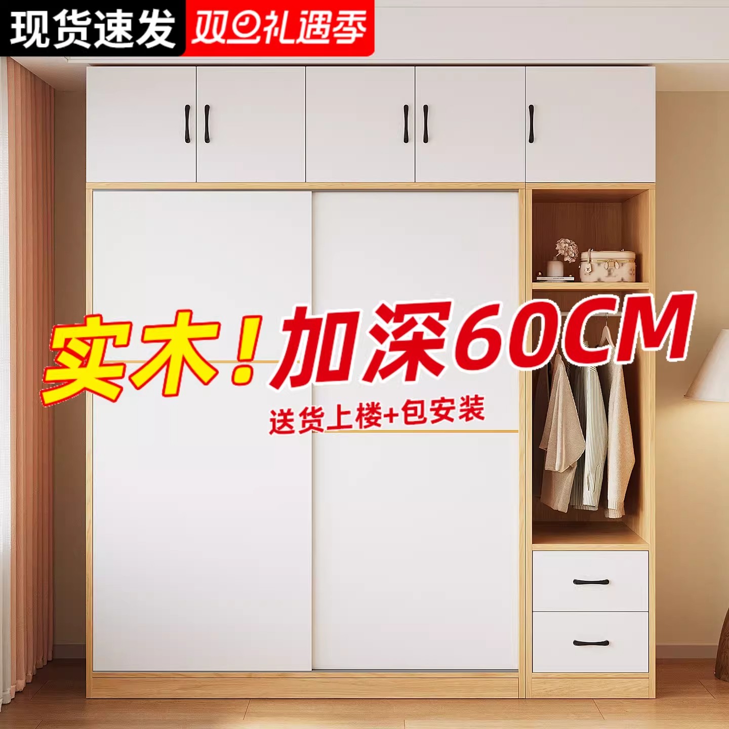 实木衣柜家用卧室推拉门现代简约出租房用新款儿童柜子挂式衣橱