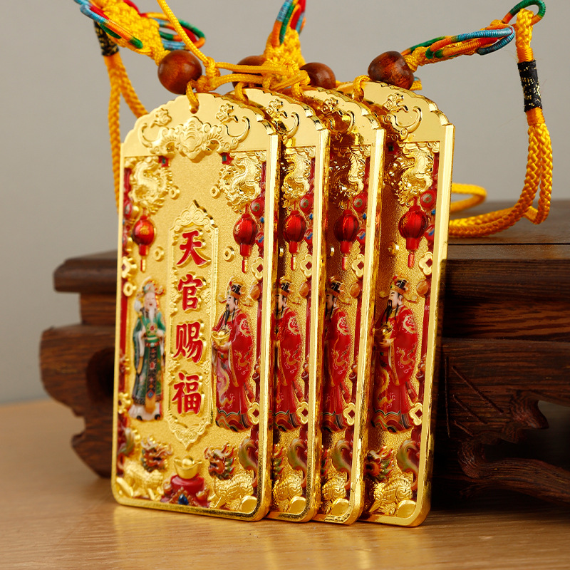 锌合金吊坠 【师傅推荐】天官赐福令牌挂件吉祥挂饰挂坠/项坠