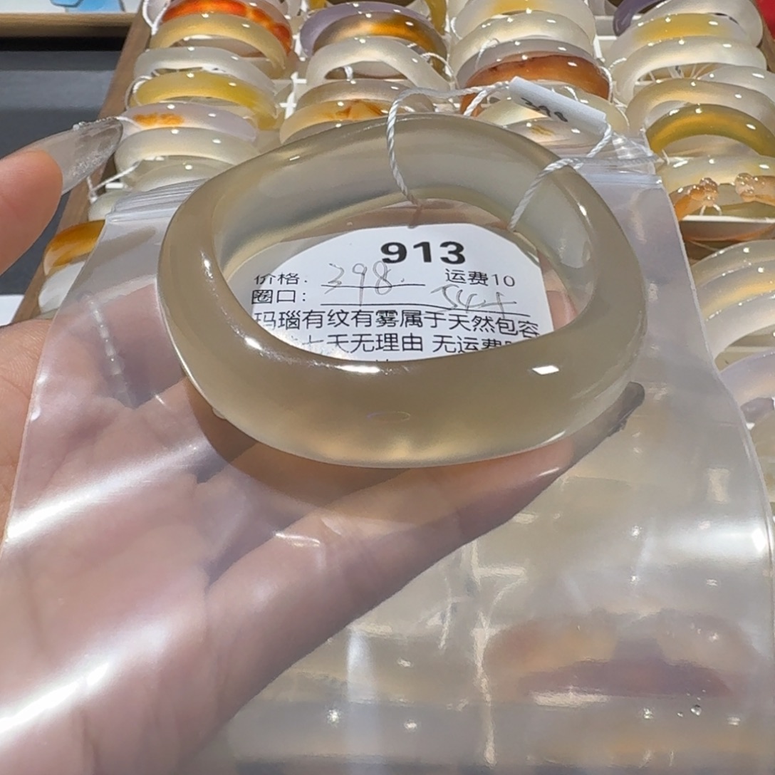 懒****玛瑙/玉髓未镶嵌手镯913