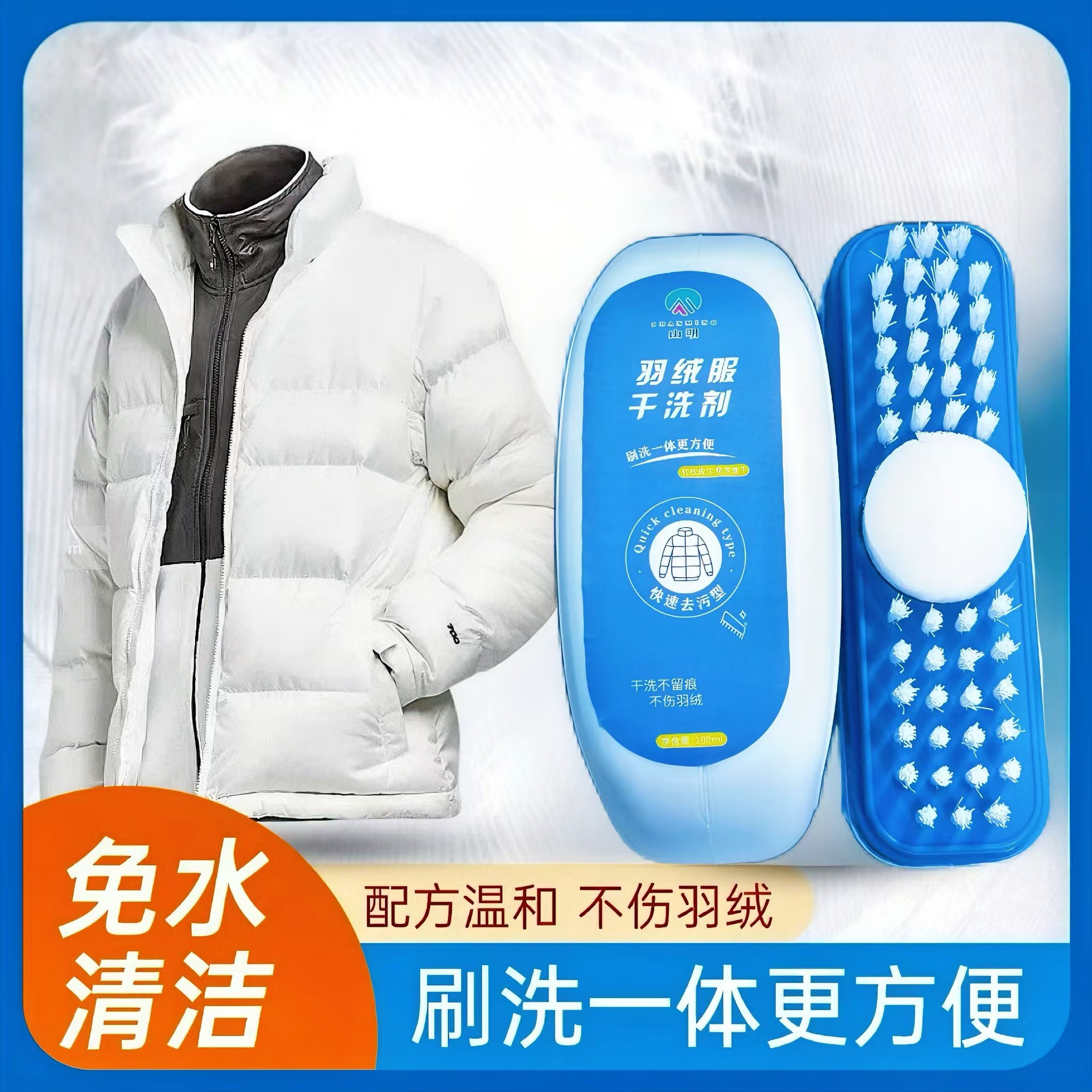 羽绒服干洗剂免洗油污净羽绒服清洗剂泡沫免洗去污衣服免水洗家用