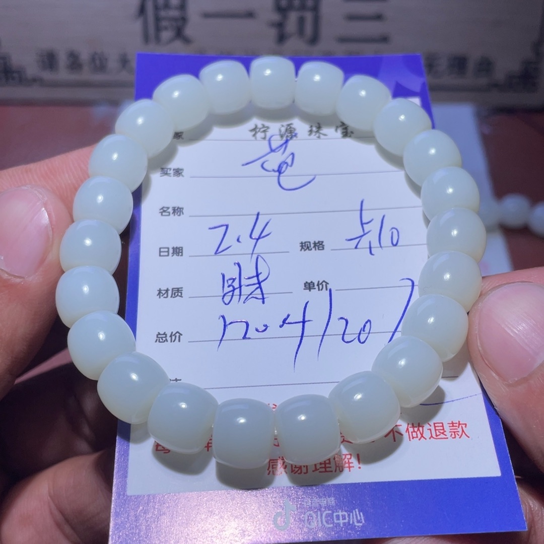 和田玉手串未镶嵌?***?