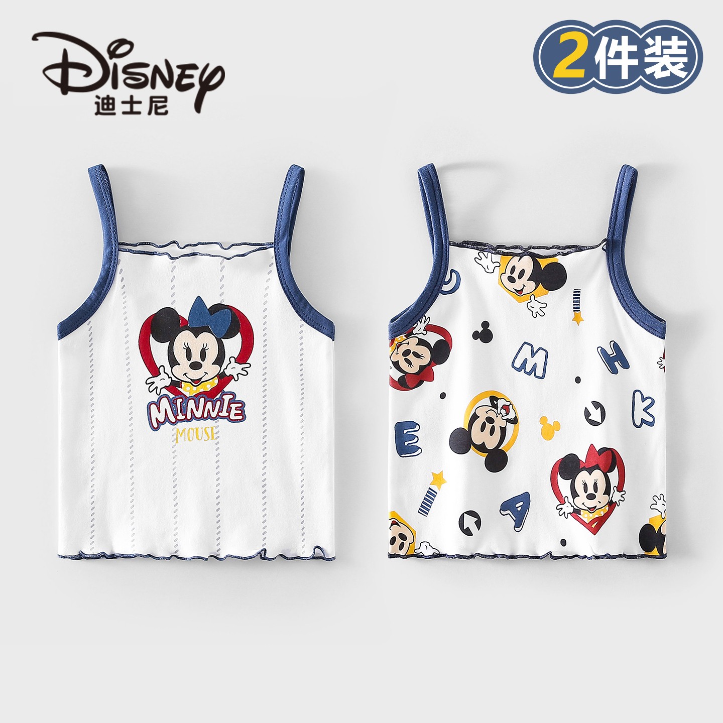 Disney/迪士尼儿童纯棉吊带背心轻薄透气亲肤夏季女童上衣2件装