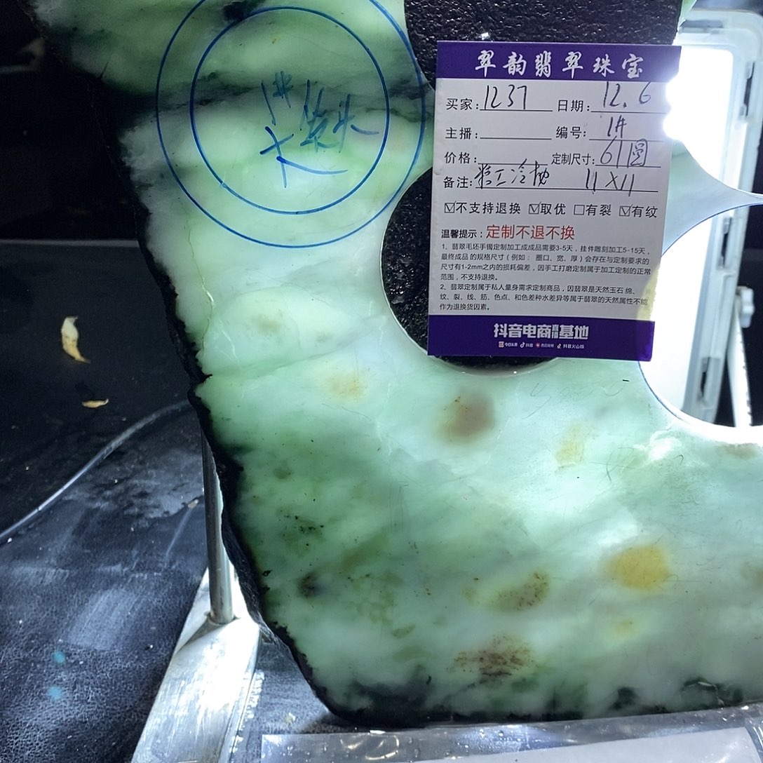 1***9定制翡翠未镶嵌手镯