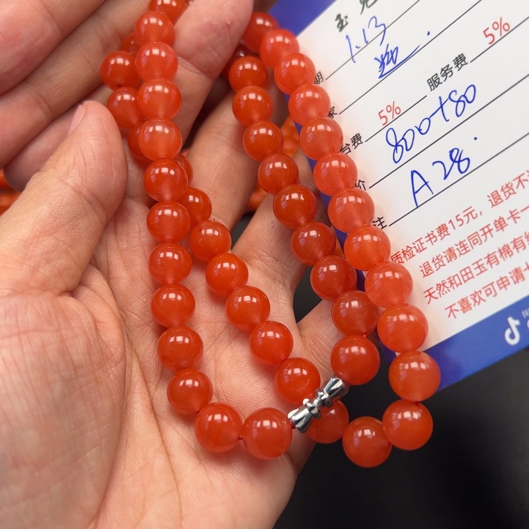 南红玛瑙手链未镶嵌逆*天