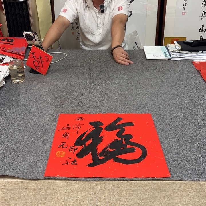 书法吴身元老师书法作品带视频（38*38）