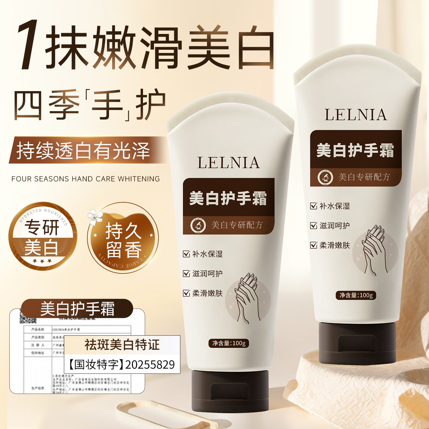 【买一送二】护手霜补水保湿防干裂清爽不油腻持久留香呵护手部