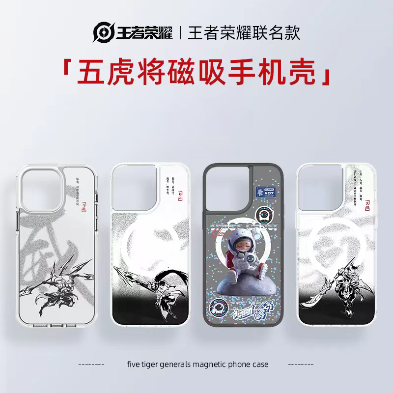 王者荣耀联名款手机壳适用苹果13/14/14pro/14promax型号