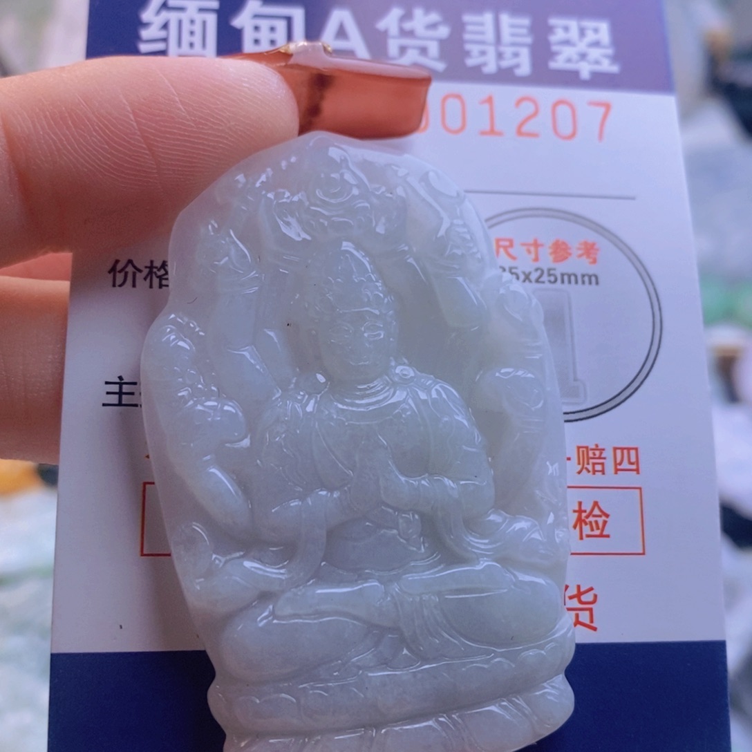 翡翠吊坠(不含链)未镶嵌