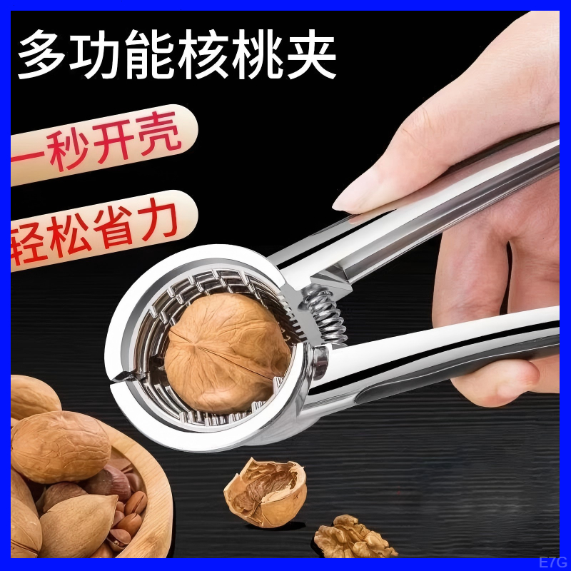 多功能合金坚果夹开口器家用开核桃坚果榛子夹子神器钳子工具