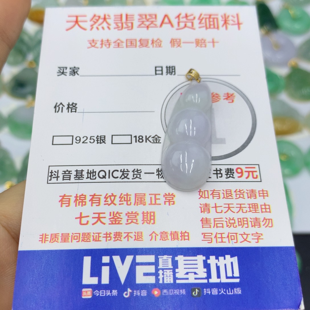 翡翠颈饰未镶嵌翡翠