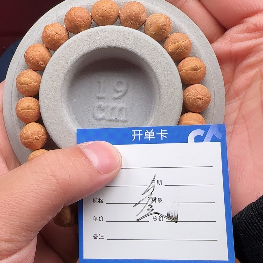 凤眼菩提手串12尺寸