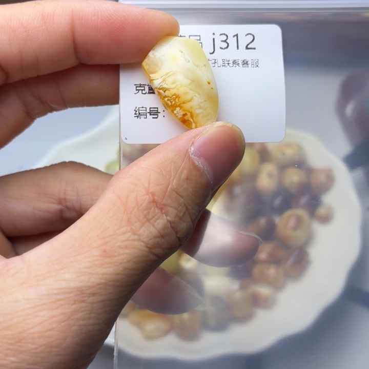 琥珀未镶嵌裸石琥珀