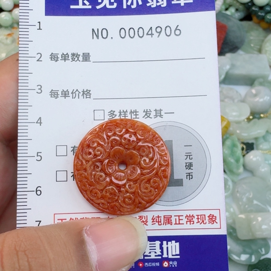 吊坠(不含链)未镶嵌翡翠