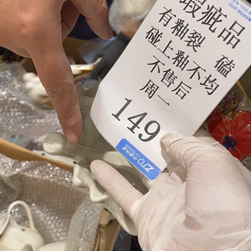 【闪购商品】摆件1****6陶瓷摆件瑕疵特卖