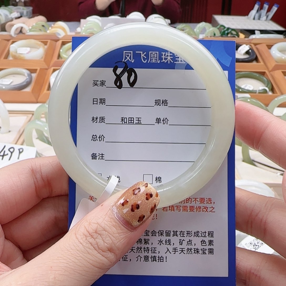 和田玉手镯未镶嵌58