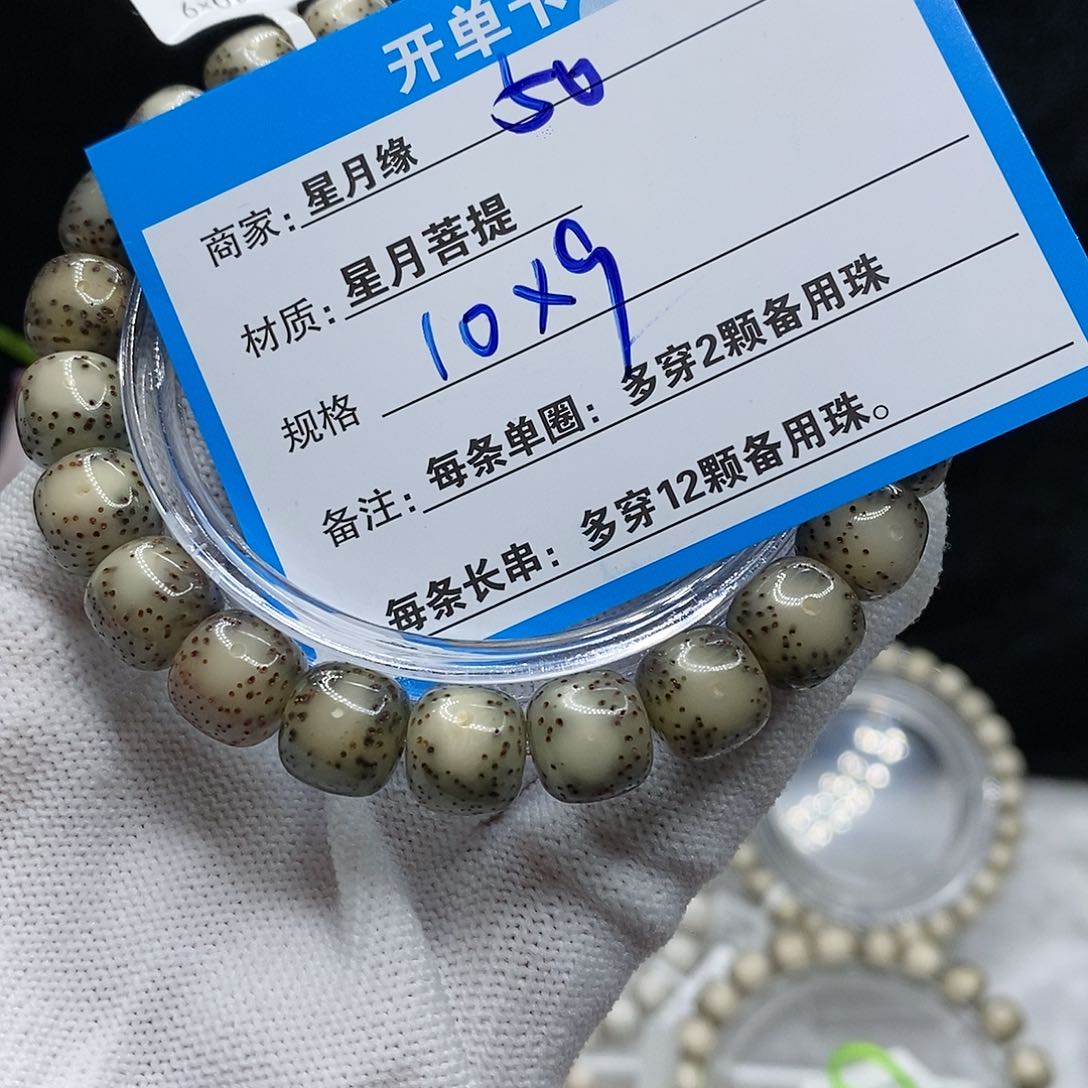 【闪购商品】吊坠星月菩提50?$$$&8