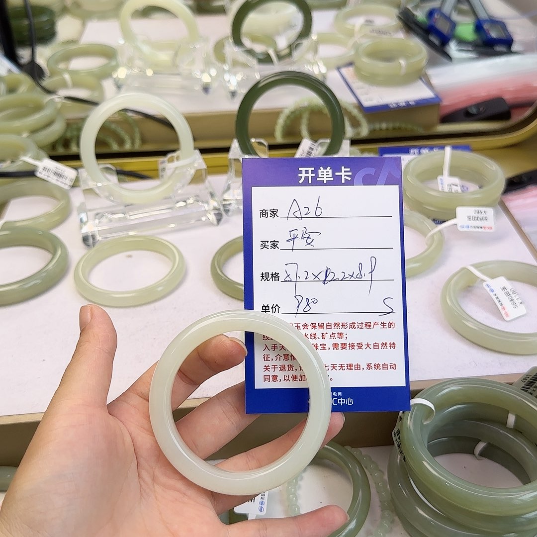 平***康和田玉手镯未镶嵌
