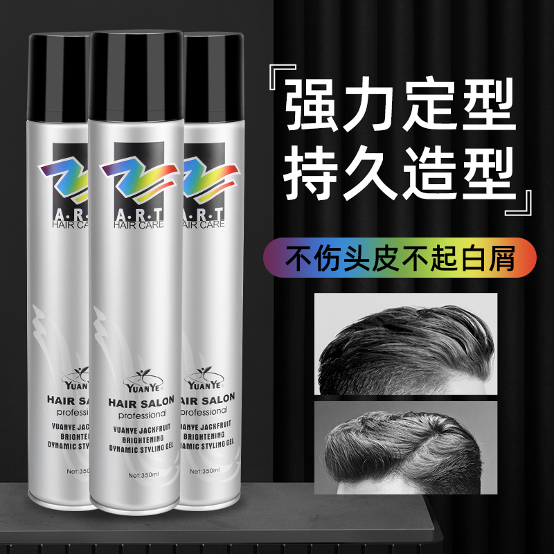 原野动感柔亮造型发胶喷雾持久保湿清香造型干胶蓬松自然350ml