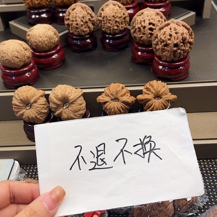 文玩核桃把件8 对 a-069