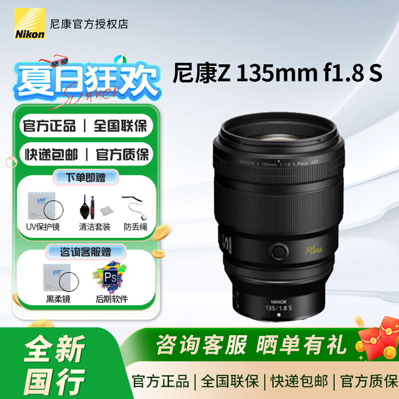 Z135F1.8S大光圈人像定焦镜头专业级摄影镜头