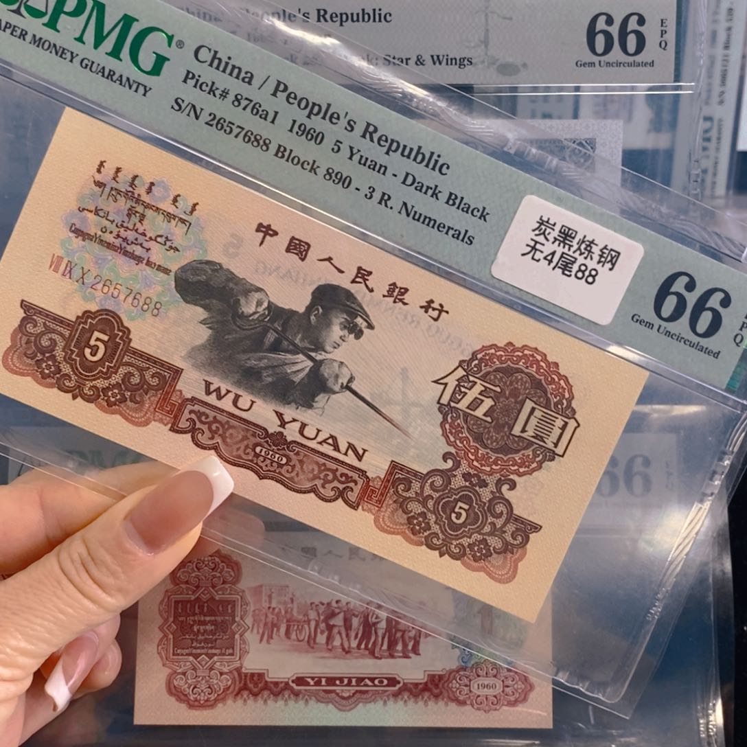 炭黑炼钢，66分无4，2657688