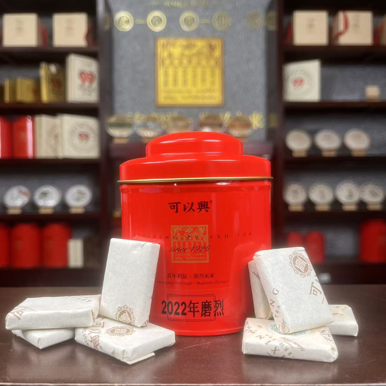 可以兴2022 磨烈小砖 普洱生茶  砖茶 120克/罐