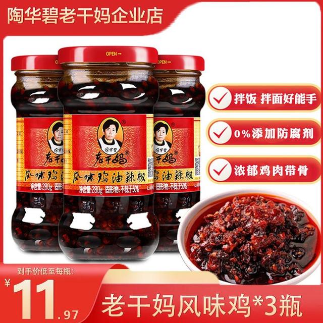 【官方企业店】老干妈风味鸡油辣子鸡贵州特产油辣椒拌面拌饭酱